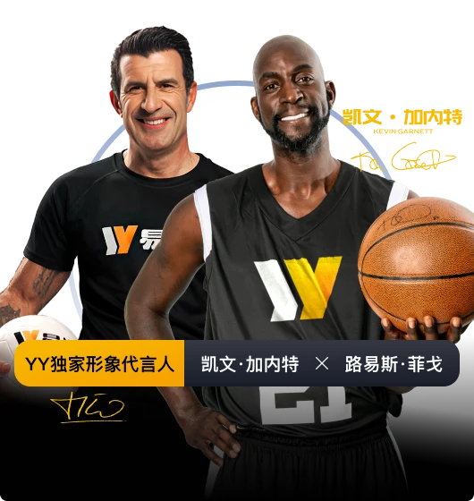 易游体育名称识别配图